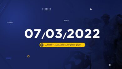 تقرير -معطى اليومي- لأعمال المقاومة وانتهاكات الاحتلال في الضفة الغربية ليوم 7/3/2022