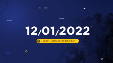 تقرير -معطى اليومي- لأعمال المقاومة وانتهاكات الاحتلال في الضفة الغربية ليوم 12/1/2022